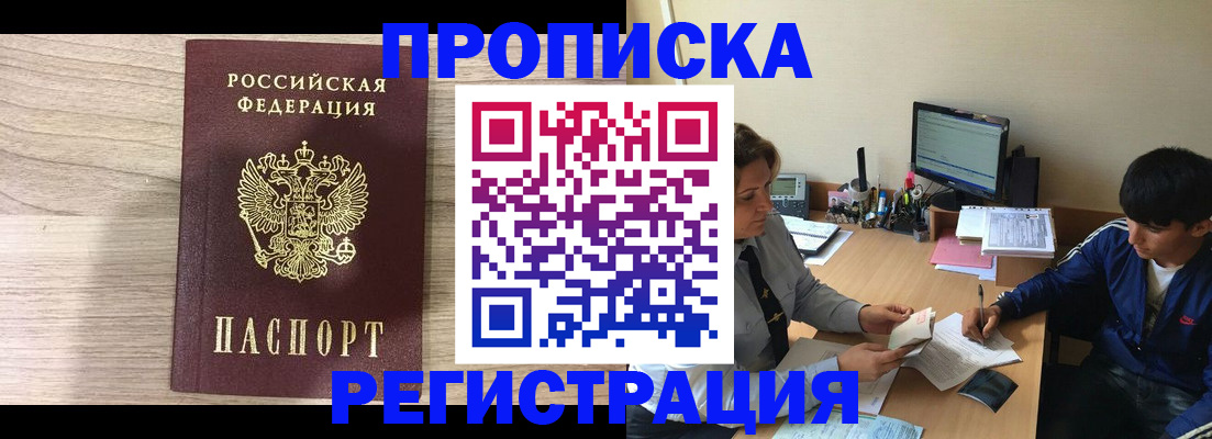 прописка для военкомата в Тюкалинске