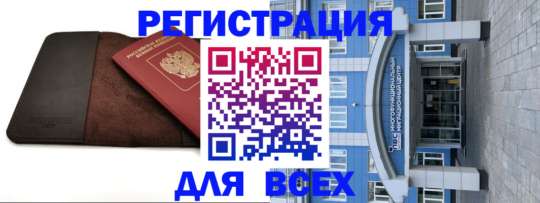 прописка штамп в Тюкалинске
