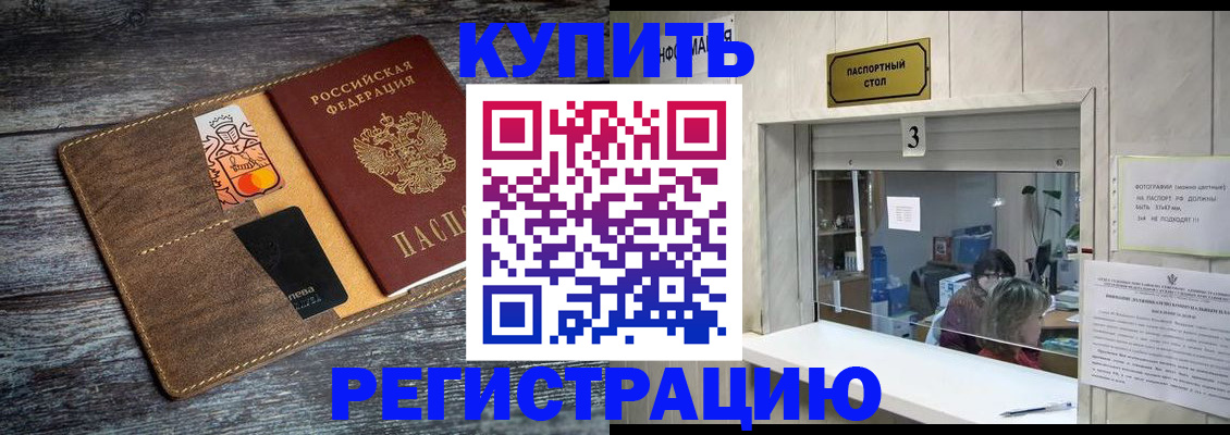 временная регистрация гарантия в Тюкалинске